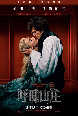 韩国电影18 最新上映 混凝土乌托邦